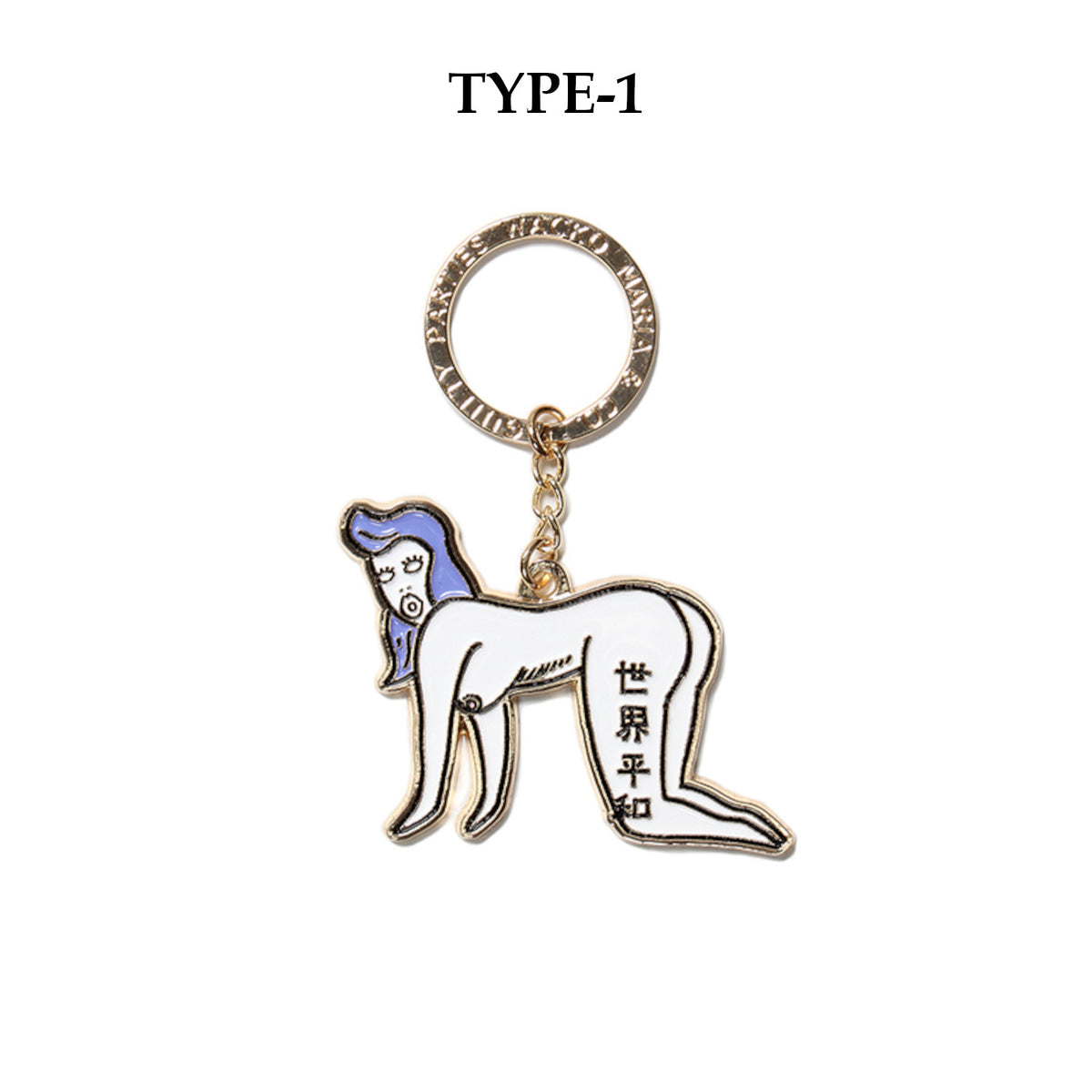 世界平和プロジェクト / キーホルダー / KEYRING TYPE-1/2/3/4 